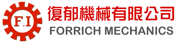 復郁機械有限公司